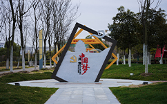 歷史沿革(概)校史