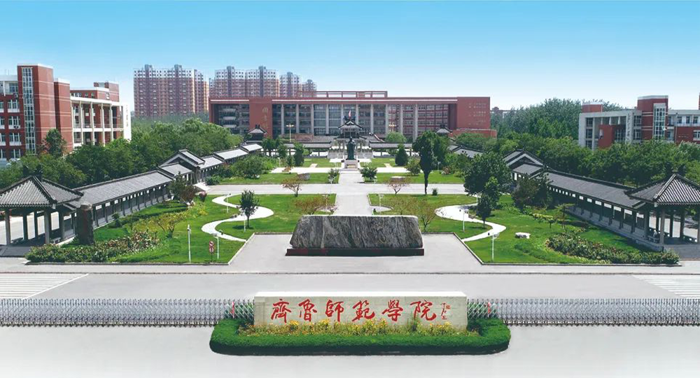 齊魯師范學(xué)院：校名題寫 / 校徽設(shè)計(jì)
