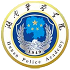 湖南警察學院-?；? /></div>
                        <div   id=