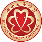 湖南女子學(xué)院-?；? /></div>
                        <div   id=