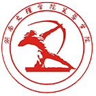 湖南文理學院芙蓉學院-?；? /></div>
                        <div   id=