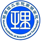 湖南理工學(xué)院南湖學(xué)院-?；? /></div>
                        <div   id=