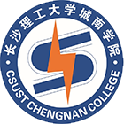 長沙理工大學(xué)城南學(xué)院-?；? /></div>
                        <div   id=