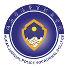 湖南司法警官職業(yè)學(xué)院-?；? /></div>
                        <div   id=