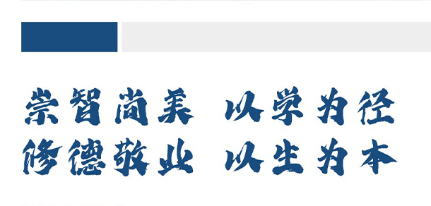 株洲師范高等?？茖W(xué)校 - 最美大學(xué)
