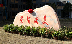 株洲師范高等?？茖W(xué)校 - 我的大學(xué)