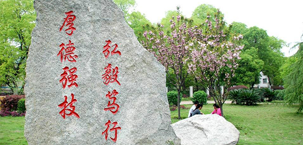 湖南財經工業(yè)職業(yè)技術學院