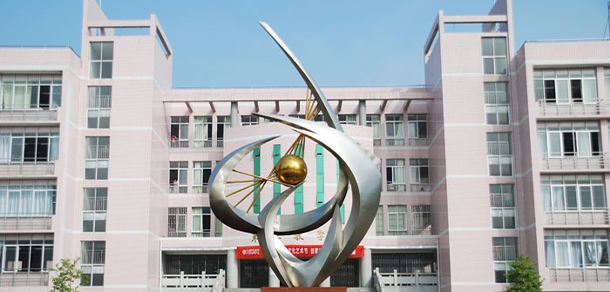 湖南財經工業(yè)職業(yè)技術學院