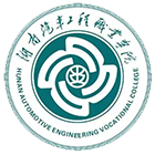 湖南汽車工程職業(yè)學(xué)院-?；? /></div>
                        <div   id=