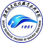 湖南高速鐵路職業(yè)技術(shù)學(xué)院-?；? /></div>
                        <div   id=