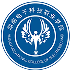 湖南電子科技職業(yè)學(xué)院-?；? /></div>
                        <div   id=