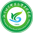 湘南幼兒師范高等專科學(xué)校-?；? /></div>
                        <div   id=