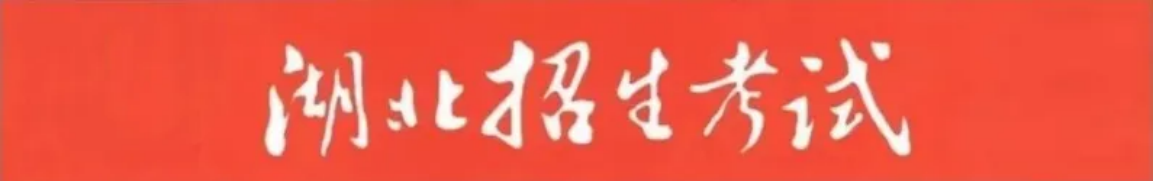 技能高考本科、高職高專