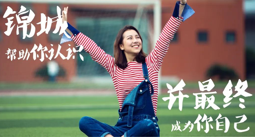 我的大學(xué) - 中國(guó)最美大學(xué)