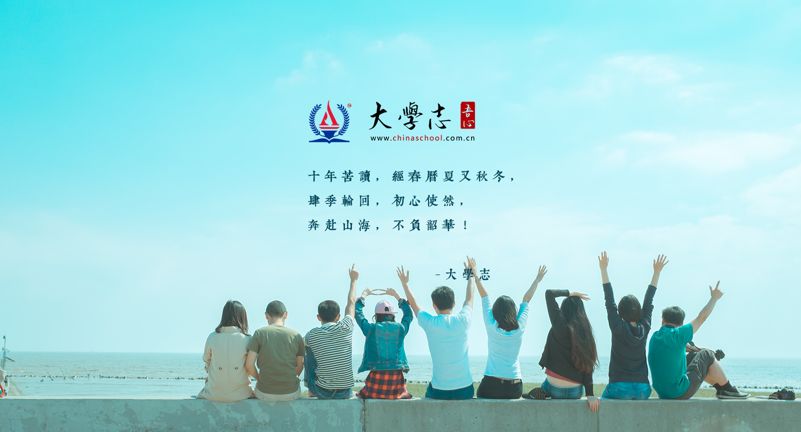 貴陽(yáng)學(xué)院 中國(guó)名片里的青春力量
