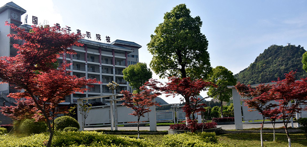 銅仁職業(yè)技術學院