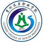 貴州健康職業(yè)學院-?；? /></div>
                        <div   id=