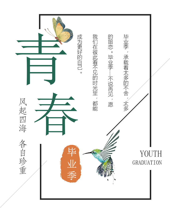 貴州航空職業(yè)技術(shù)學院「 陌上花開 」