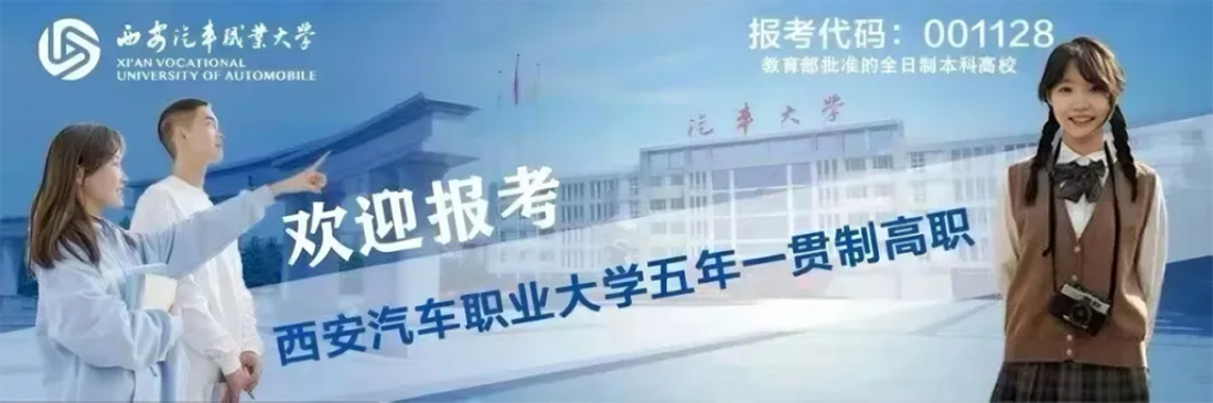 中考生，不必“擠”高考，讀五年一貫制專科，讓你直通本科！