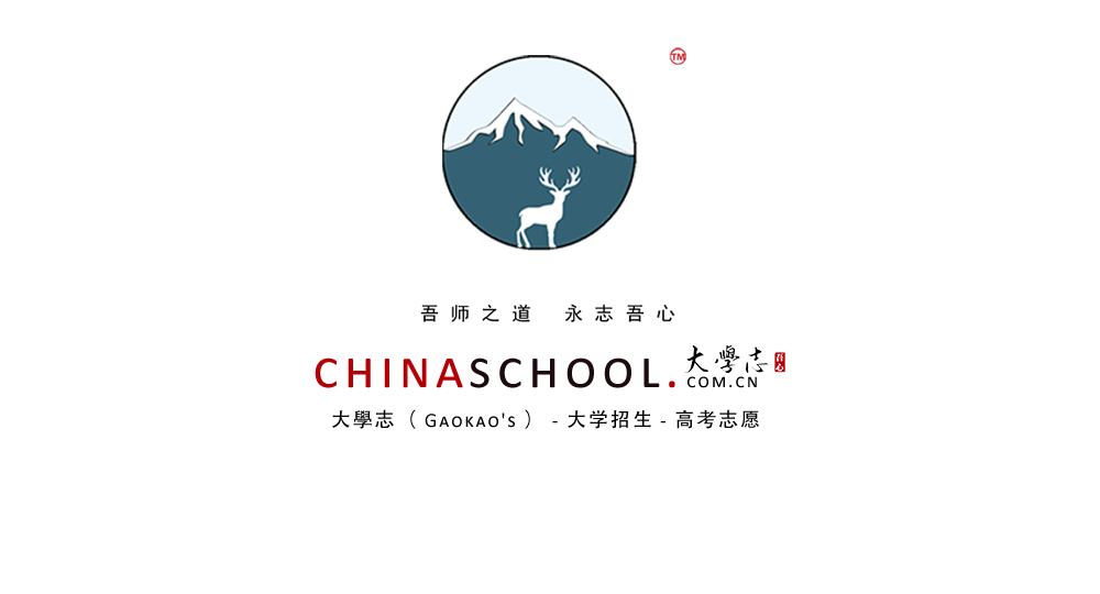 石河子大學：校名題寫 / ?；赵O計