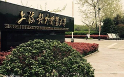 上海對外經(jīng)貿(mào)大學 - 我的大學