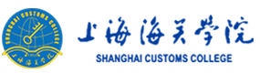 上海海關(guān)學(xué)院-?；眨?biāo)識）