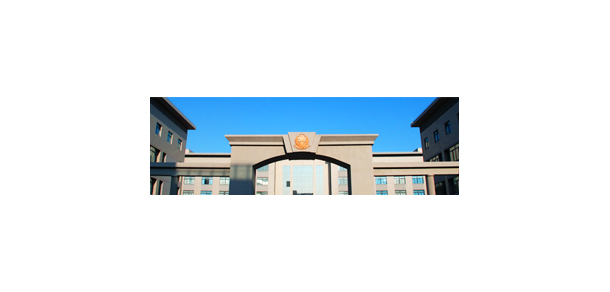上海公安學院