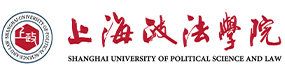 上海政法學院-?；眨俗R）