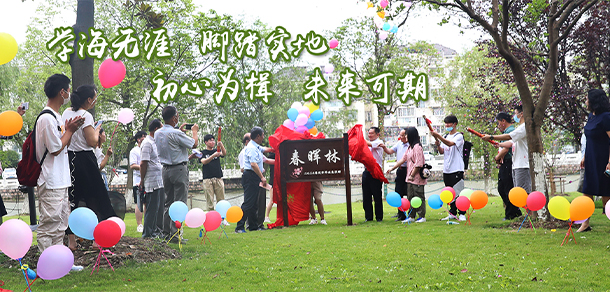 上海工商外國語職業(yè)學院