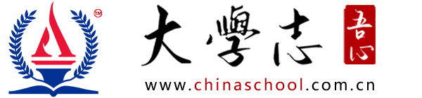 大學(xué)高校 - 招生簡(jiǎn)章 · 招生計(jì)劃 · 招生分?jǐn)?shù) - 高考志愿，大學(xué)招生，線(xiàn)上咨詢(xún)答疑